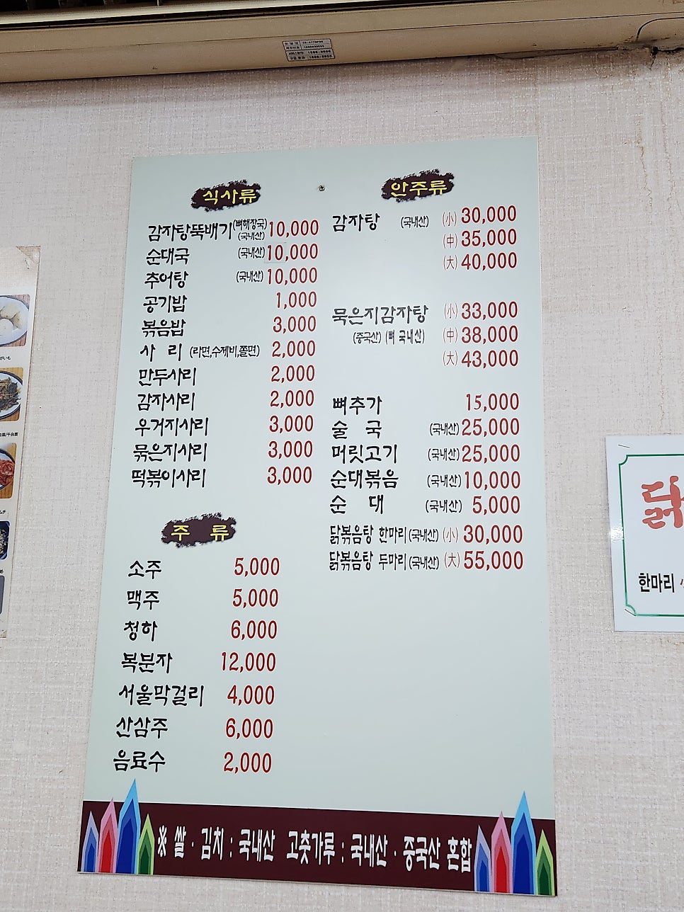 24시용산원조감자탕 사진 5