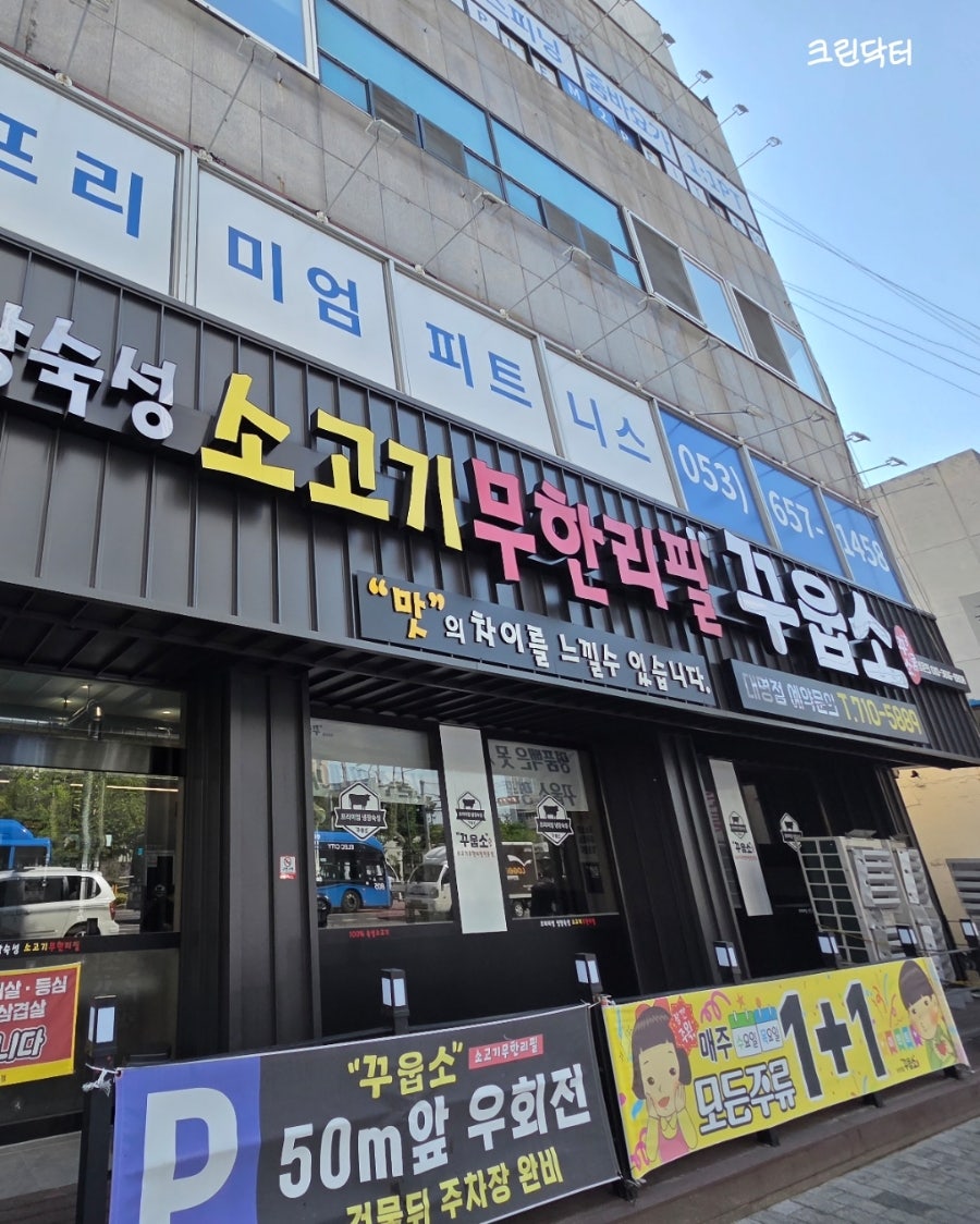 꾸웁소 본점 사진 5