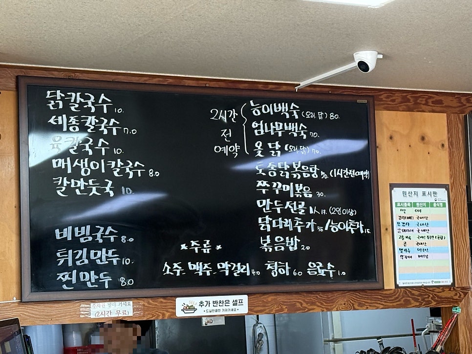 세종닭칼국수 사진 5