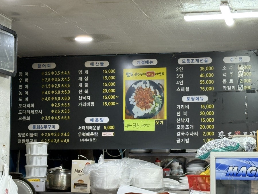 팔도회포차 사진 3