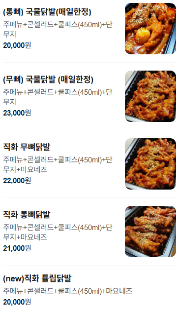 지랄닭발 독산점 사진 3