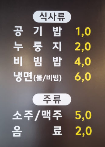 일곡동 황금식당 사진 3