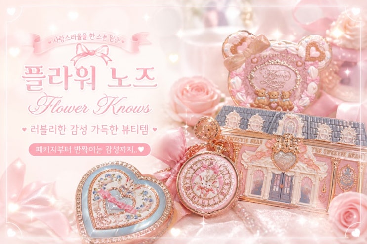  용산 플라워 노즈 실물 구경 + 중국거였음 ㅌㅌ