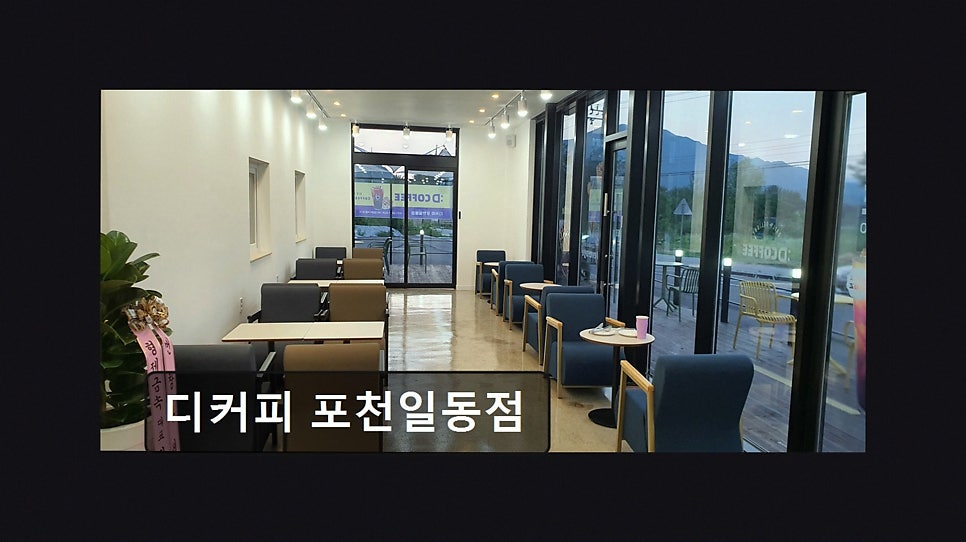 디커피 포천일동점 사진 5