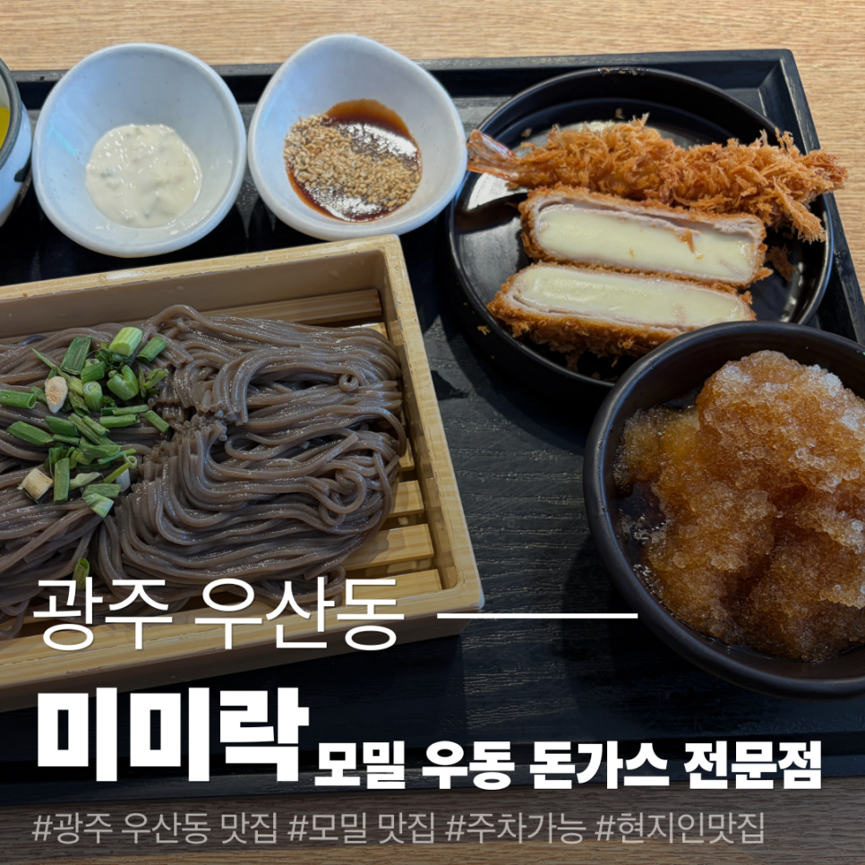 미미락 본점 사진 1