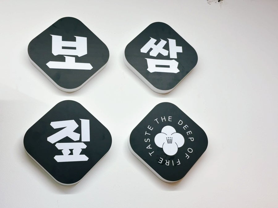 Namdobossamjip Gwangjuopojeom photo 2