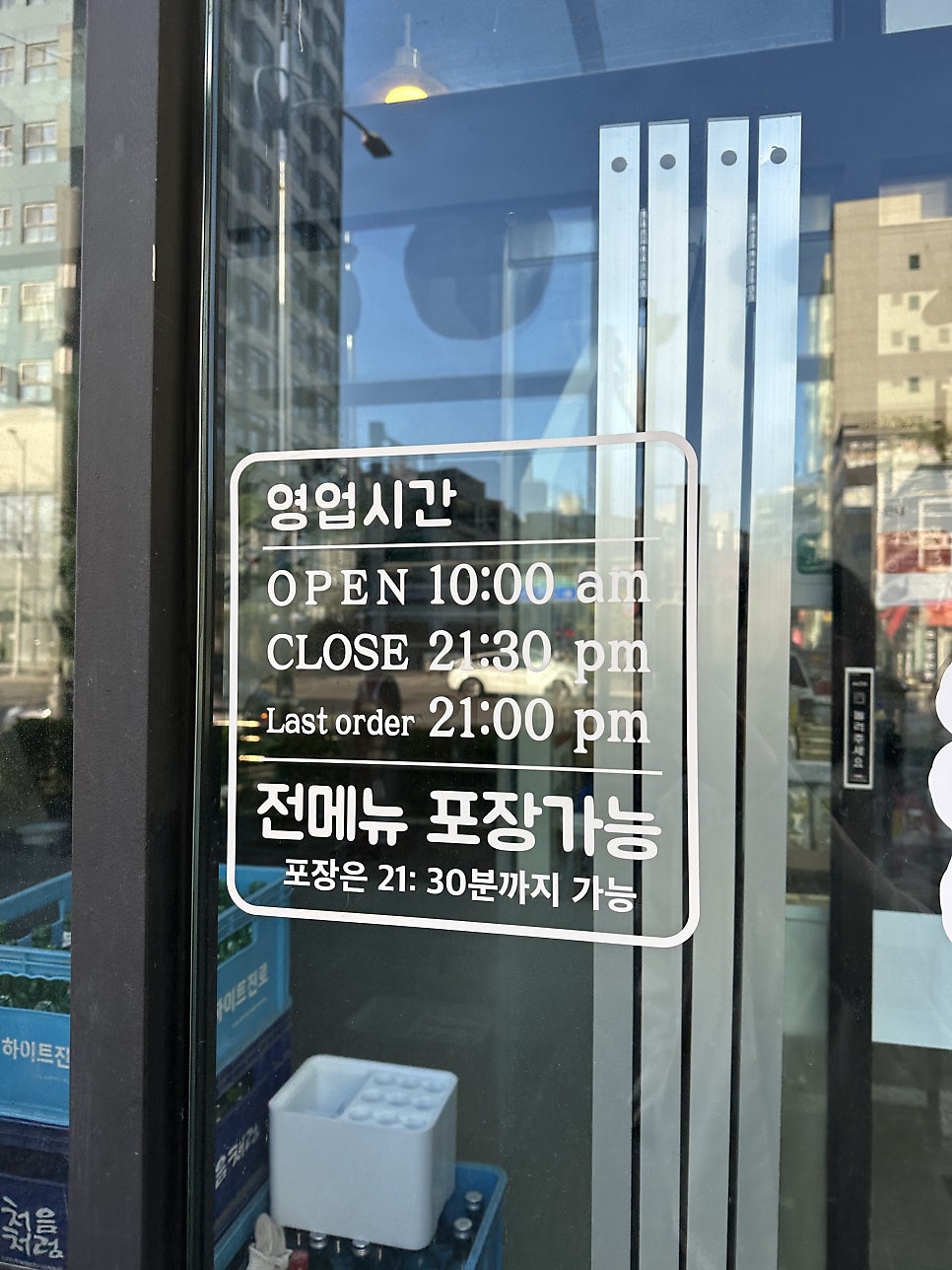 정드림흑염소 김포풍무점 사진 3