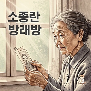 스모킹건 뜻 유래와 ott 재방송으로 다시 보는 44년의 진실