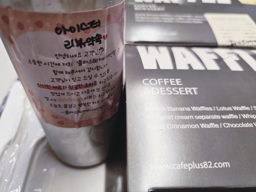 플러스82 대연점 사진 4