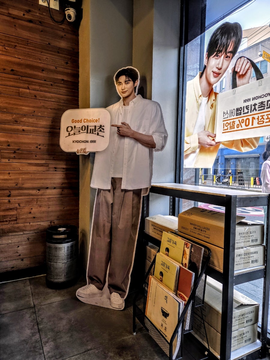 교촌치킨 불광1동점 사진 3