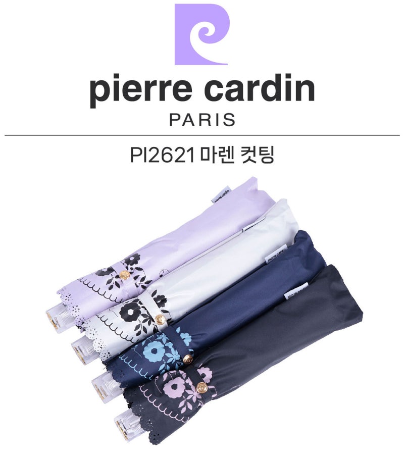부모님 선물 1위, 피에르가르뎅 암막 양산! UV 차단 99% 기능성에 고급스러운 디자인까지