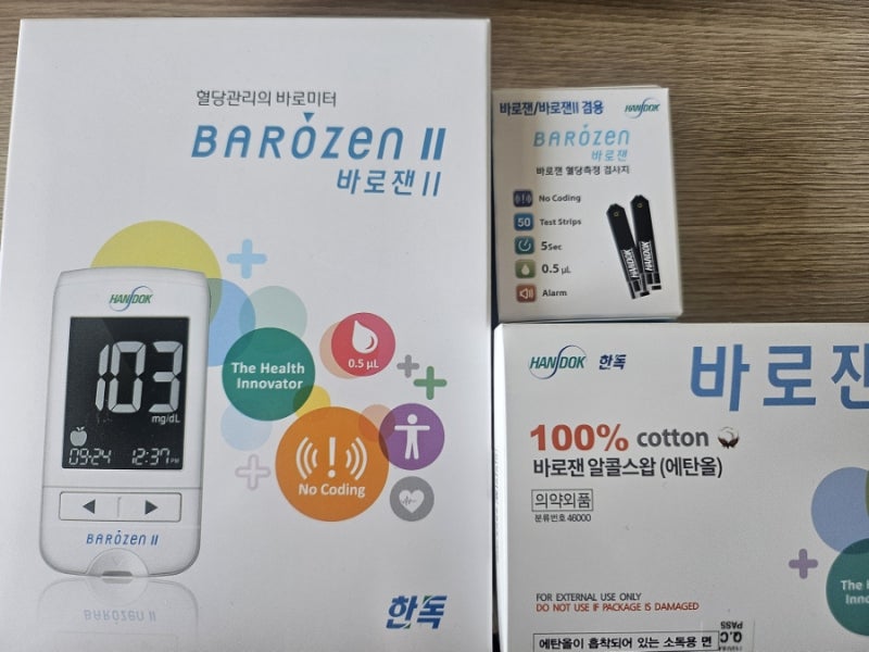 임당관리 시작: 바로잰2 혈당측정기 사용방법 사용후기 / 임신성당뇨 혈당관리
