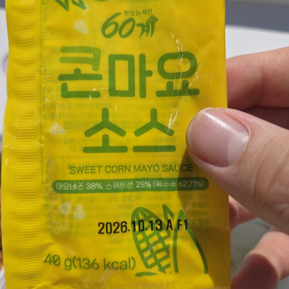 60계치킨 대구범물지산점 사진 4