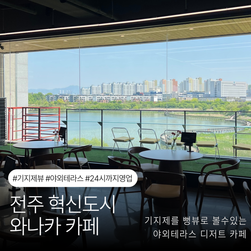 와나카 사진 1