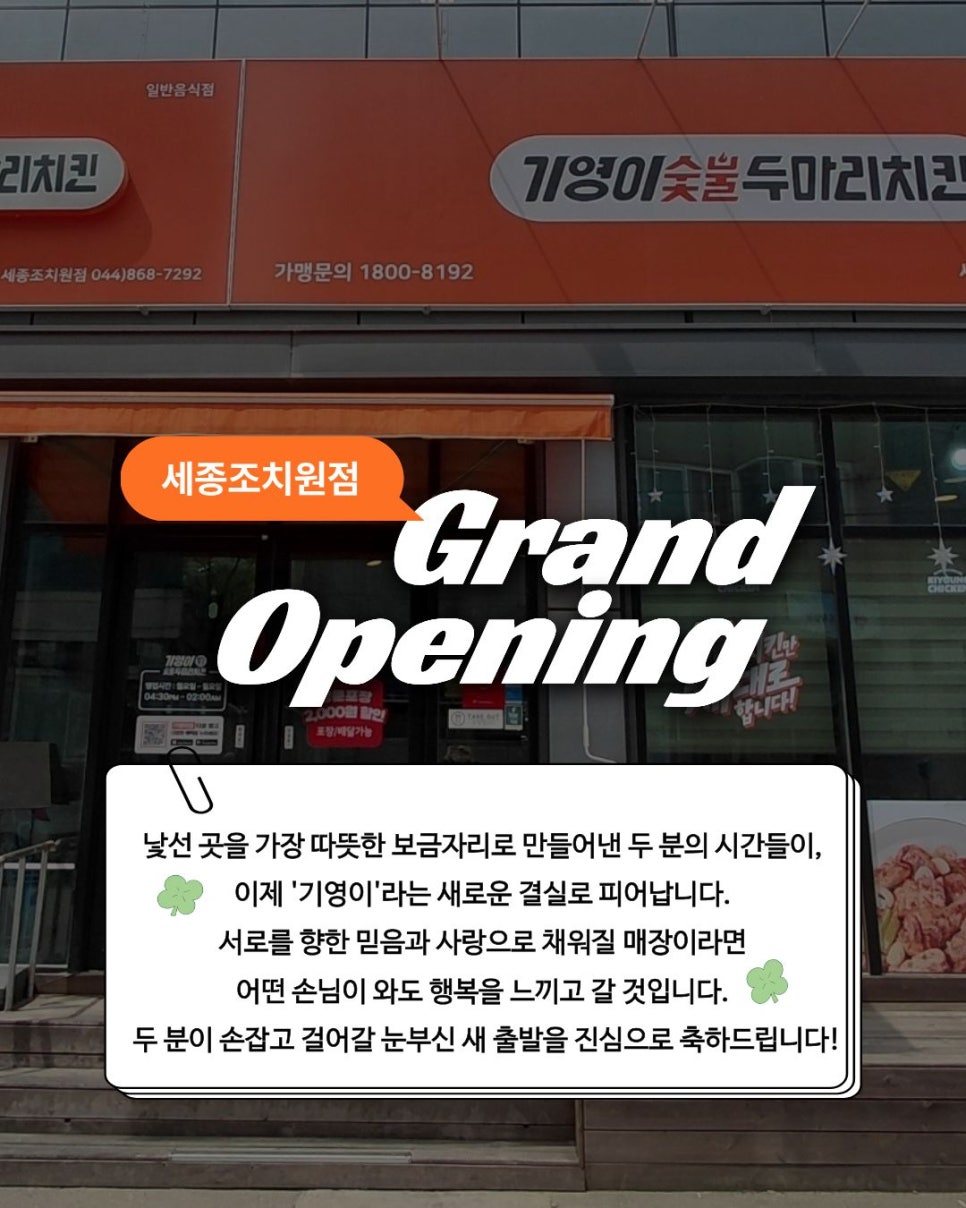 기영이숯불두마리치킨 노원월계점 사진 6