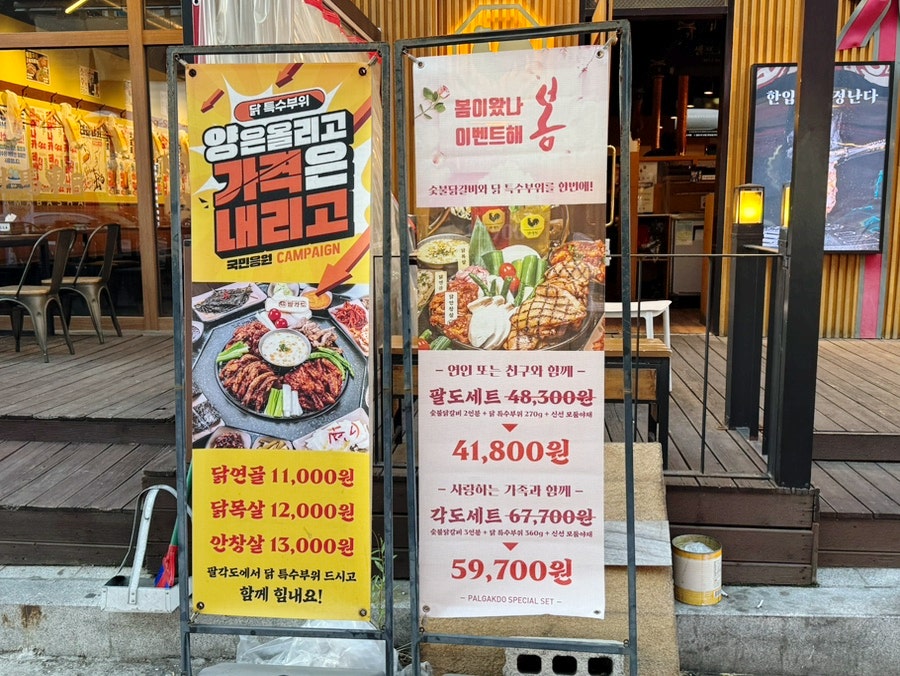팔각도 인천동암점 사진 3