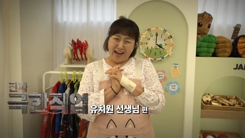 햇님유치원 윤슬반 보육교사 이민지를 보면서