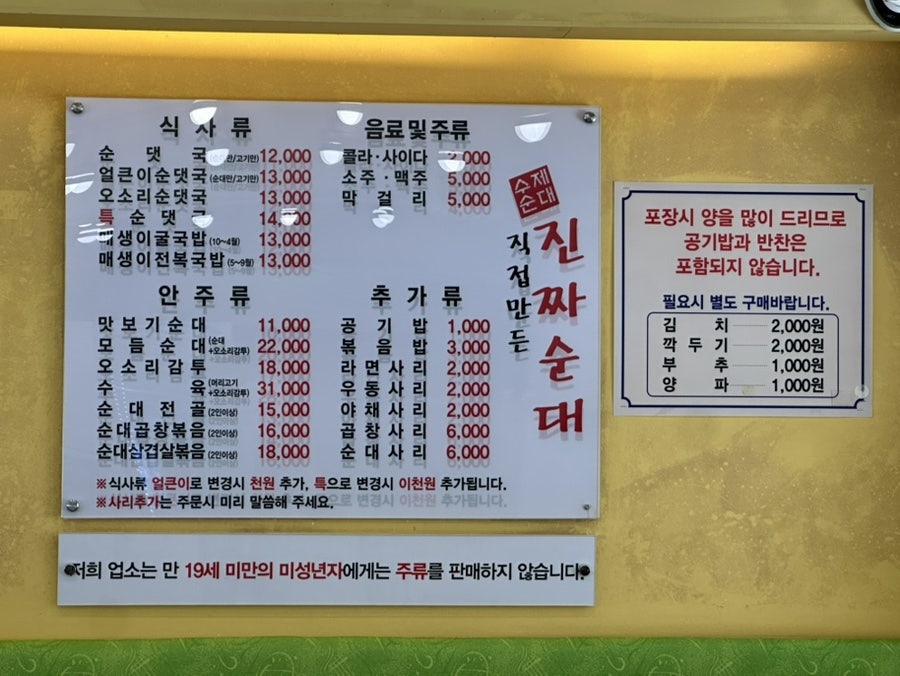 진짜순대 사진 4