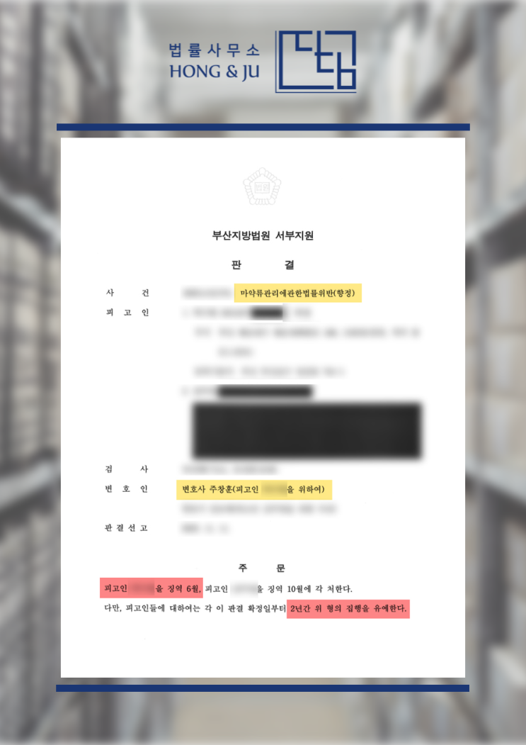  안산마약전문변호사, 구속 재판 중에 구치소에서 또 범죄를?