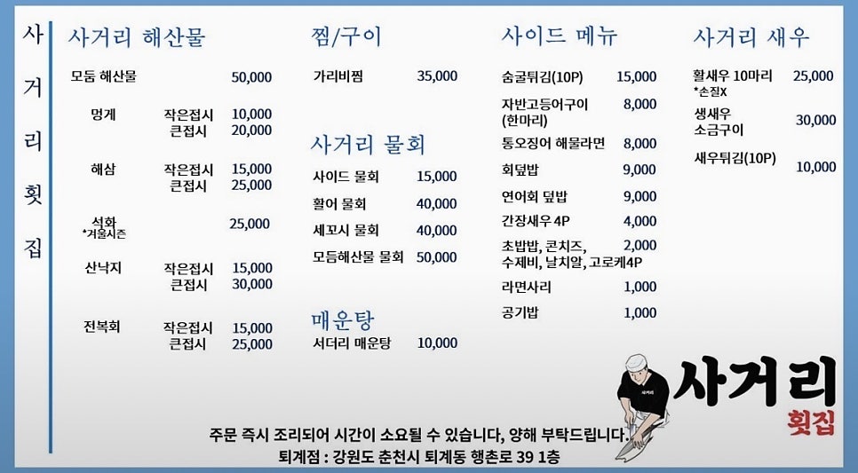 사거리횟집 퇴계점 사진 4
