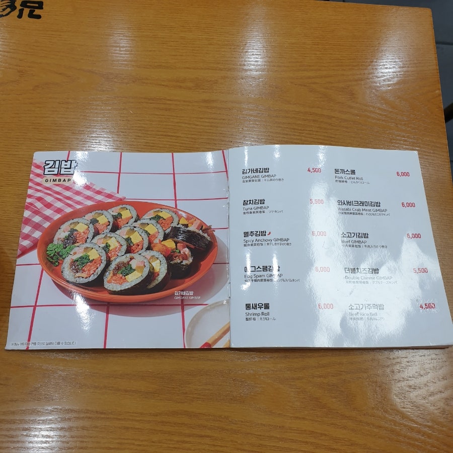 김가네 중앙대점 사진 6