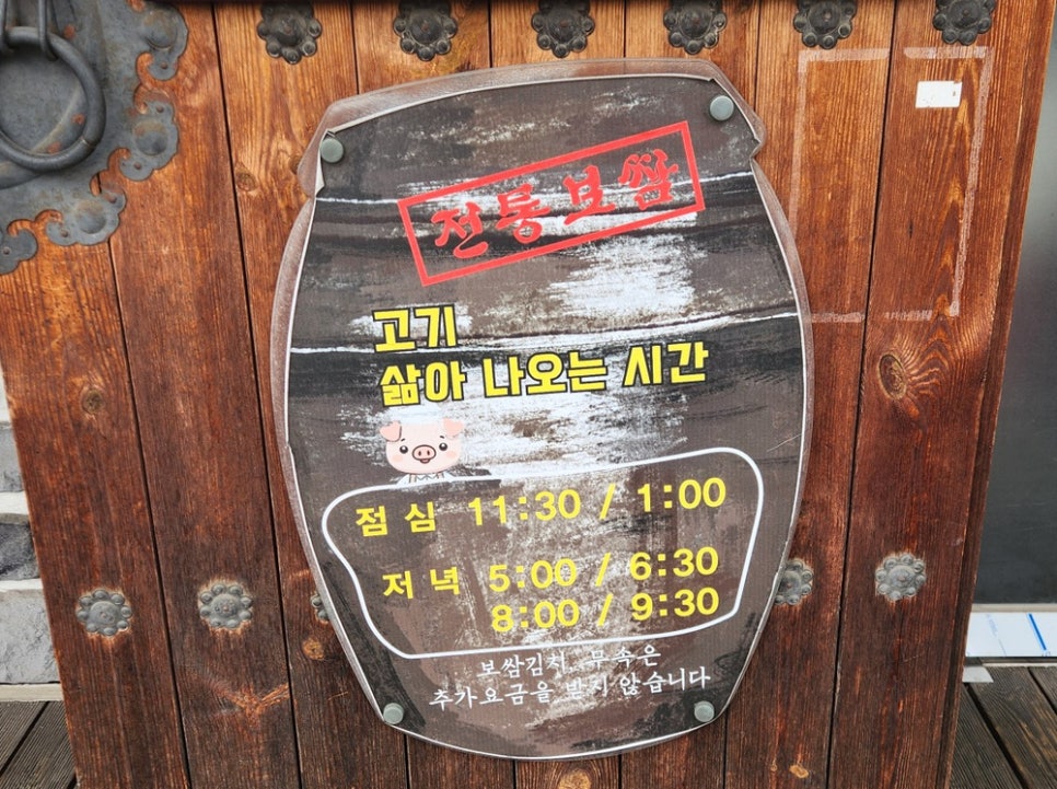 항아리보쌈 의왕점 사진 4