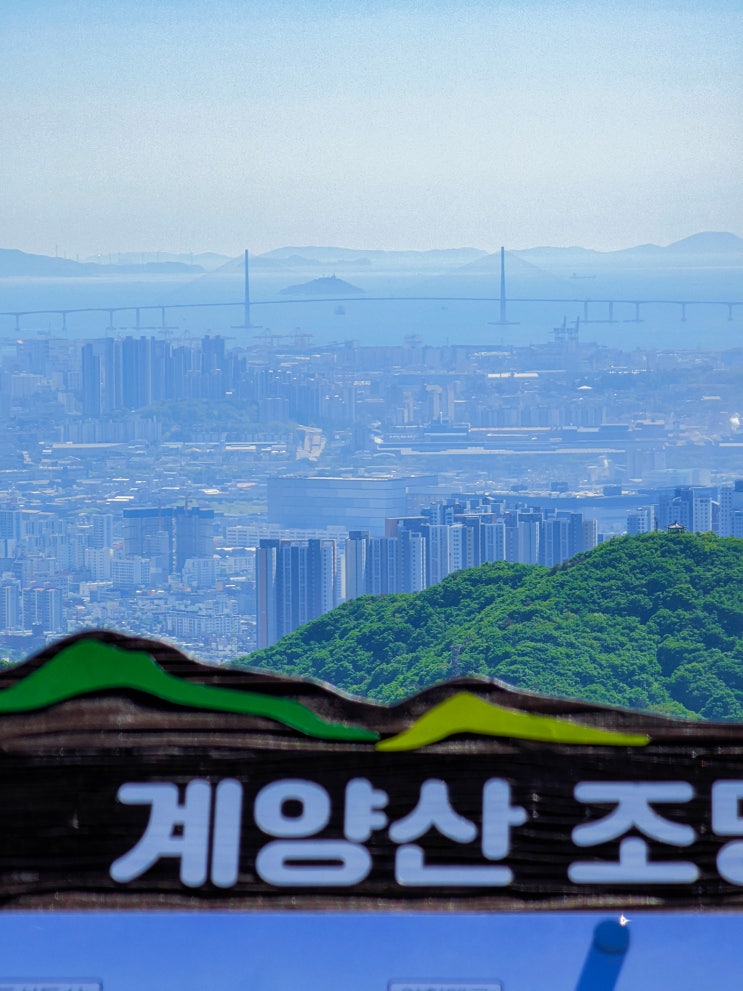  인천 여자 혼자 등산하기 좋은 계양산(계산역 등산코스, 주차장, 소요시간)