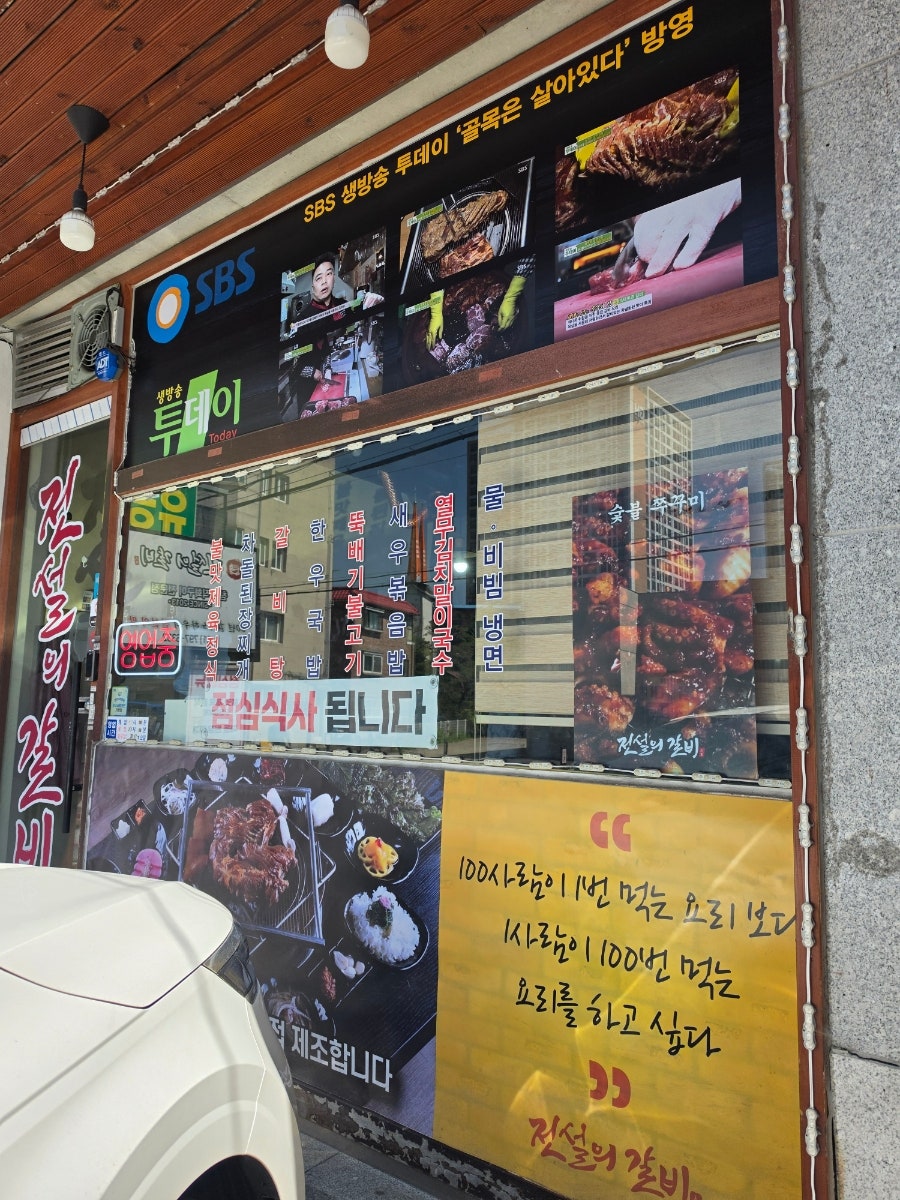전설의갈비 사진 2