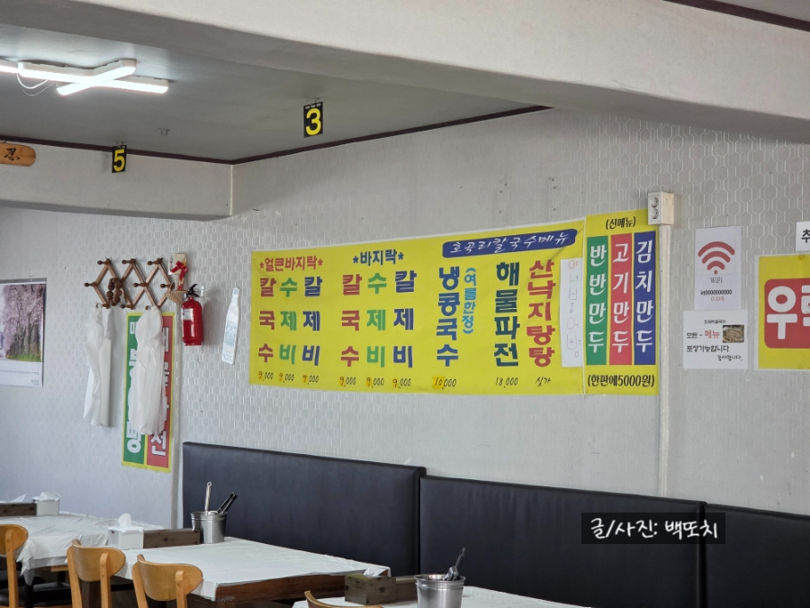 호곡리칼국수 사진 5