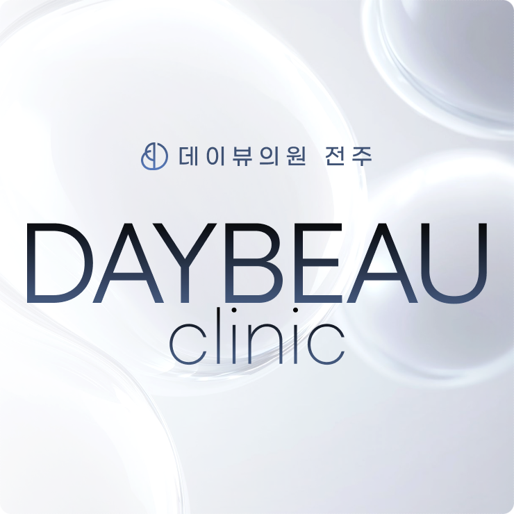 전주효자동피부과 | 여드름·비립종, 제대료 치료해야 하는 이유
