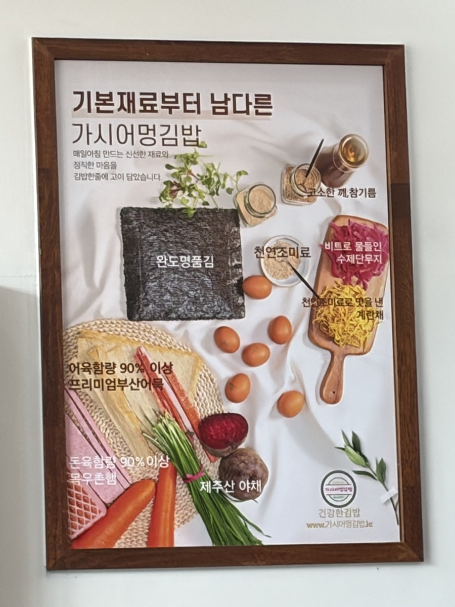 어멍김밥 사진 6