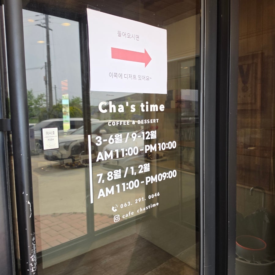 차스타임 사진 4
