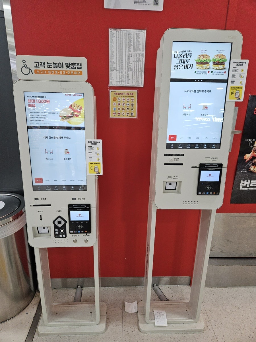롯데리아 충주점 사진 4