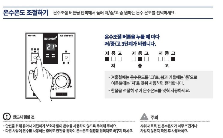  [경동나비엔공식] 보일러 온수가 안나오는  원인과 대처법