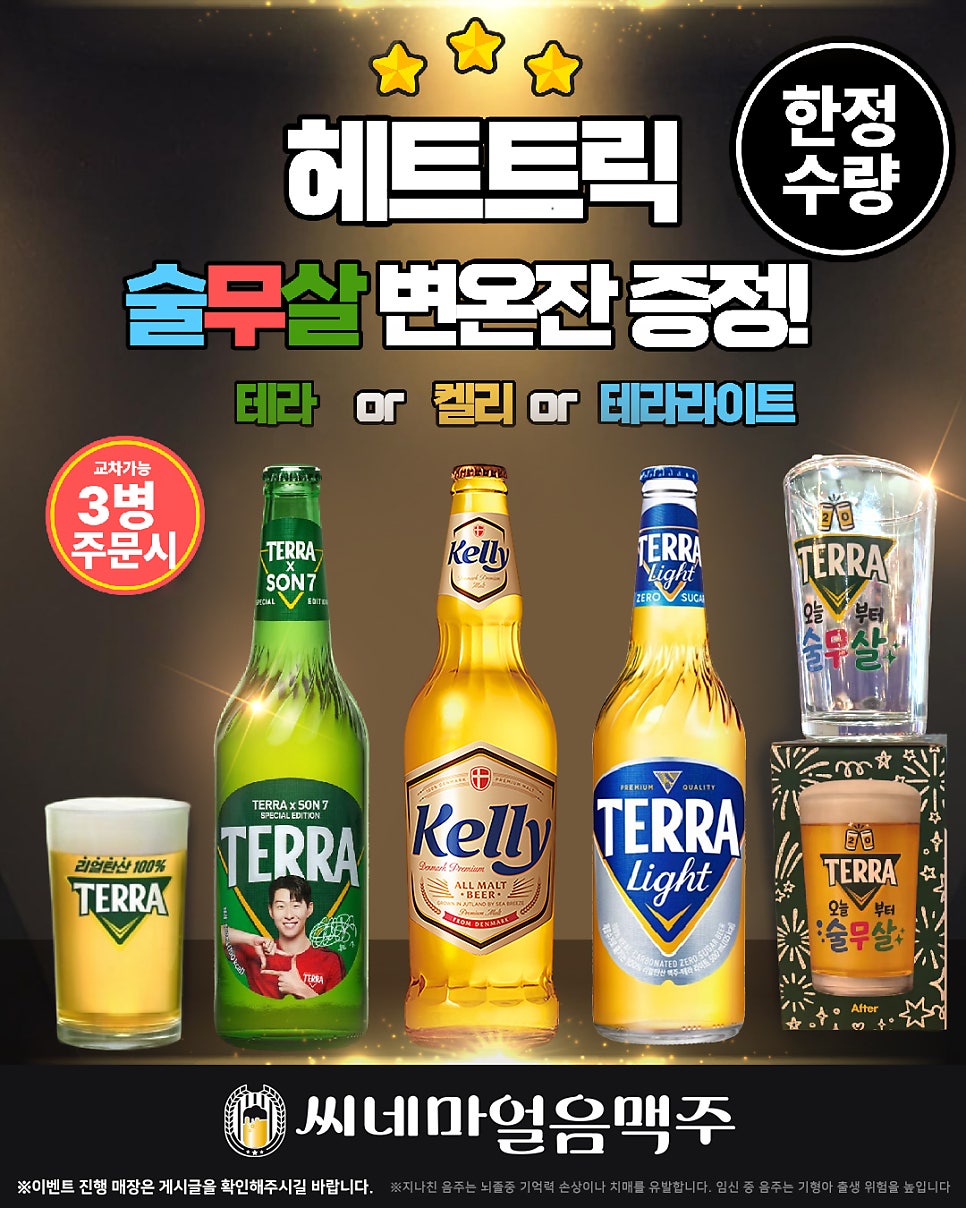 씨네마얼음맥주 현풍유가점 사진 1