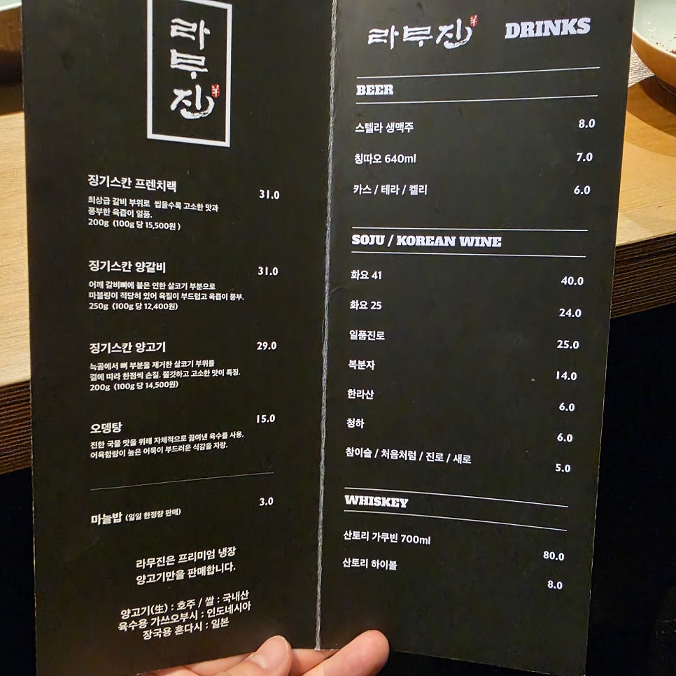 라무진 양남사거리점 사진 7