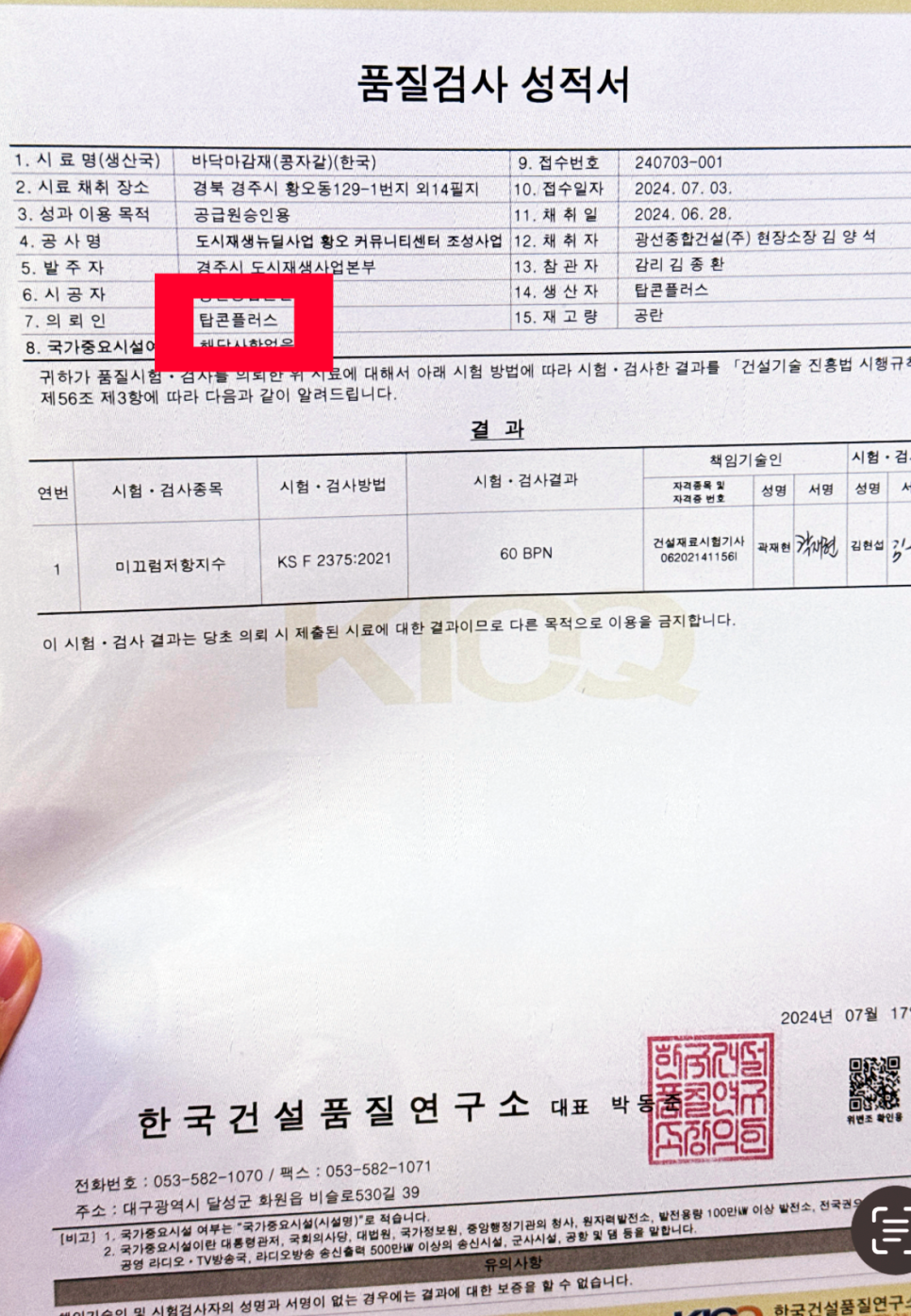 바나타이거 울산온산점 사진 4