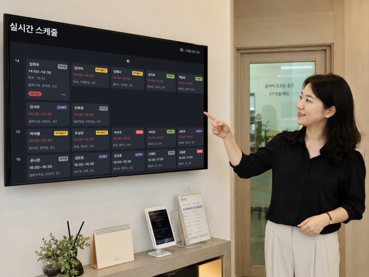  음악학원·미술학원 출결과 수업 스케줄, 이제 어나더클래스로 실시간 관리하세요
