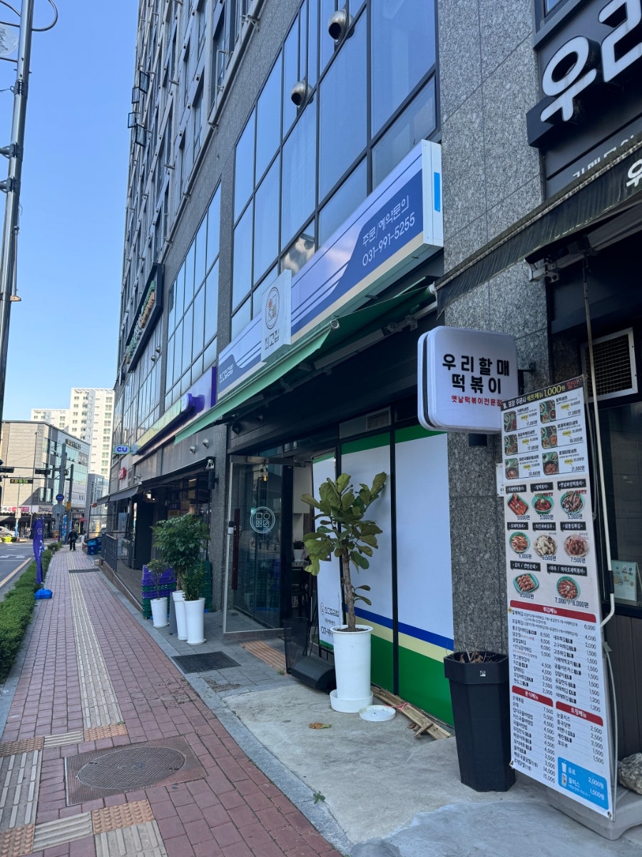 최고집김밥 사진 4
