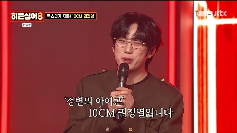 [방송] 히든싱어8 `10CM` 권정열 편 감상