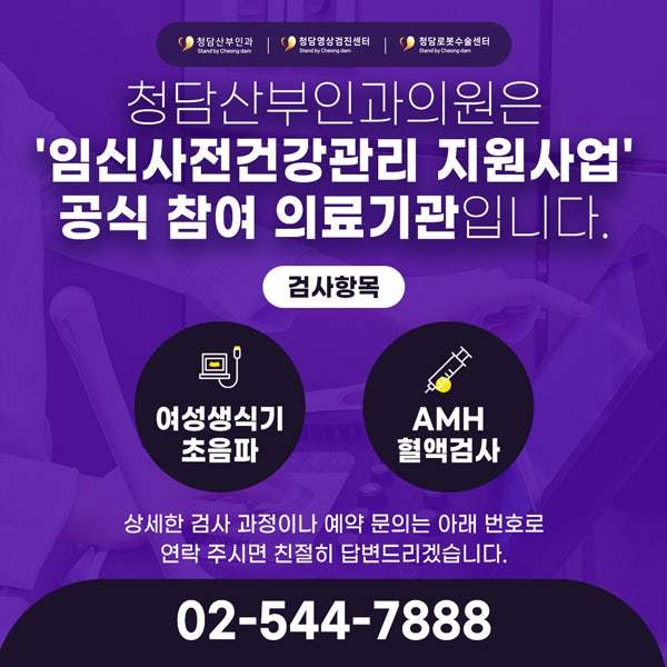 강남 청담영상검진센터 MRI 검사 (3.0T, 1.5T)