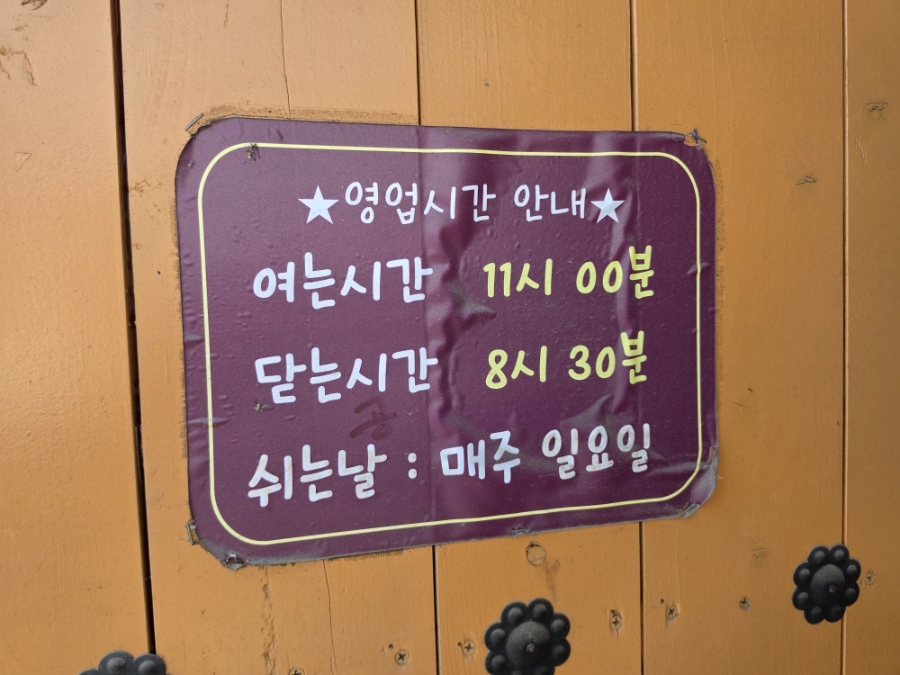 아재칼국수 사진 4