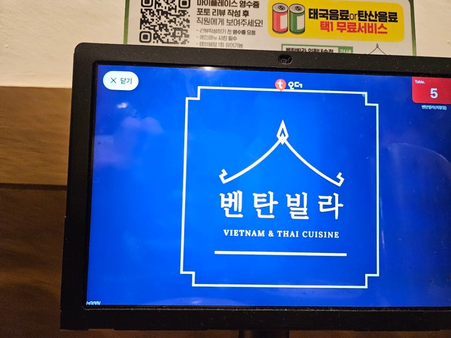 벤탄빌라 의왕내손점 사진 6