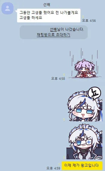  회사 선배가 퇴사했다
