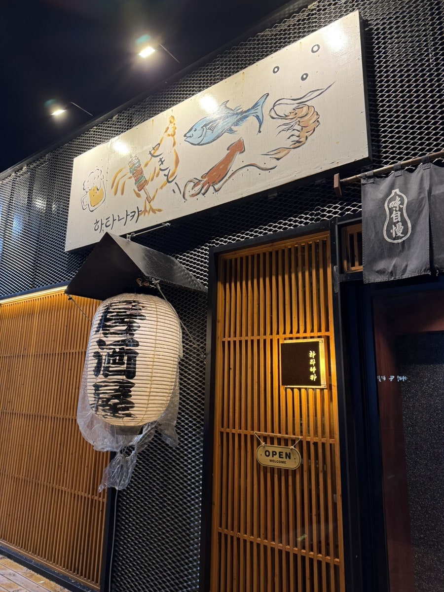 하타나카 사진 3