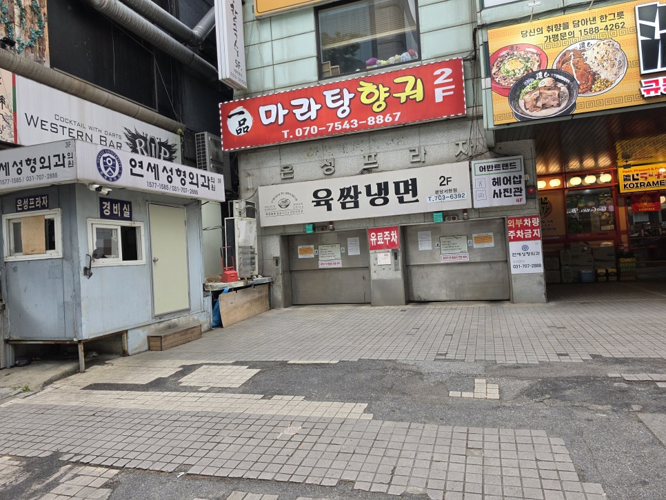 숭늉주는청국장집 사진 4