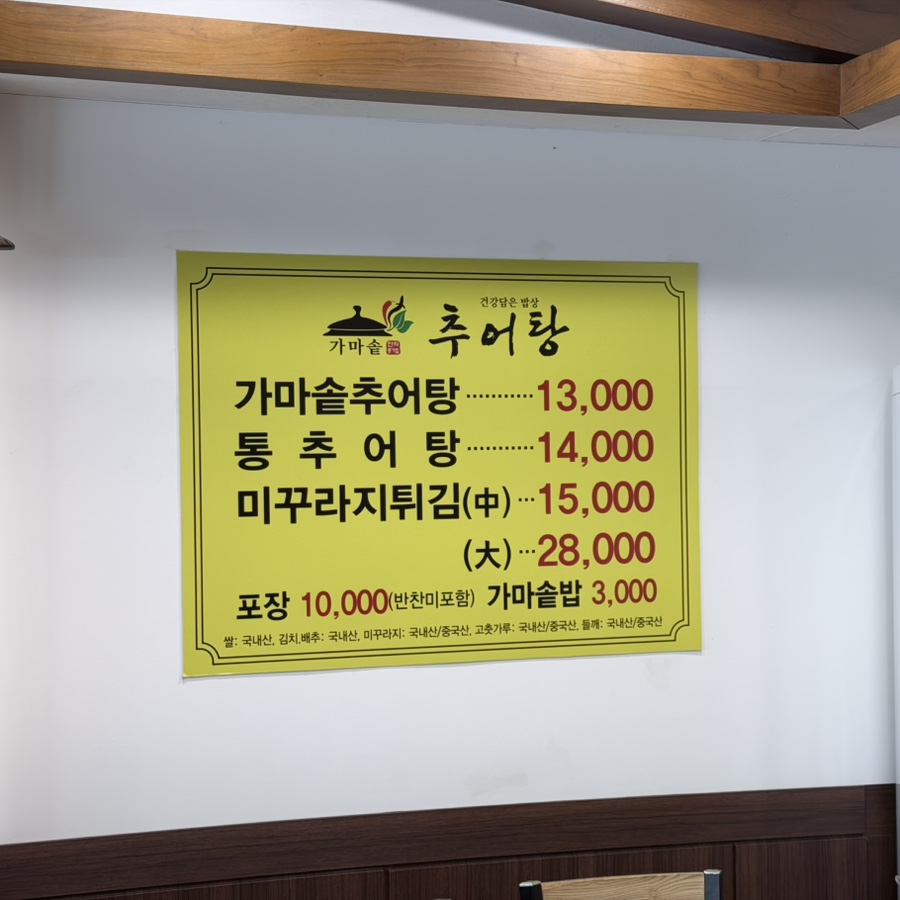 안의종가집 사진 2