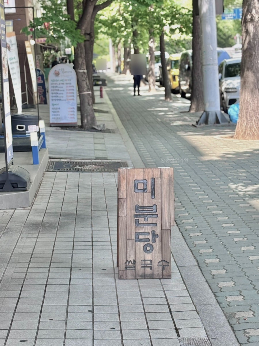미분당 야탑점 사진 5