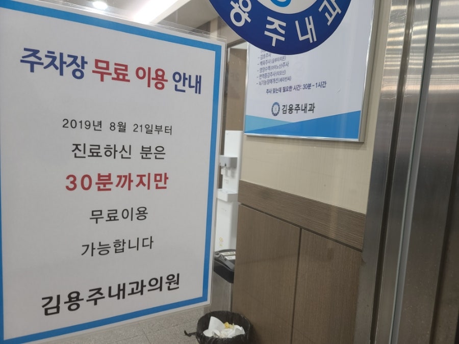 김용주내과 사진 3