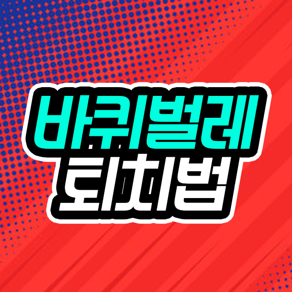 화장실 바퀴벌레 연막탄 없어도 충분해
